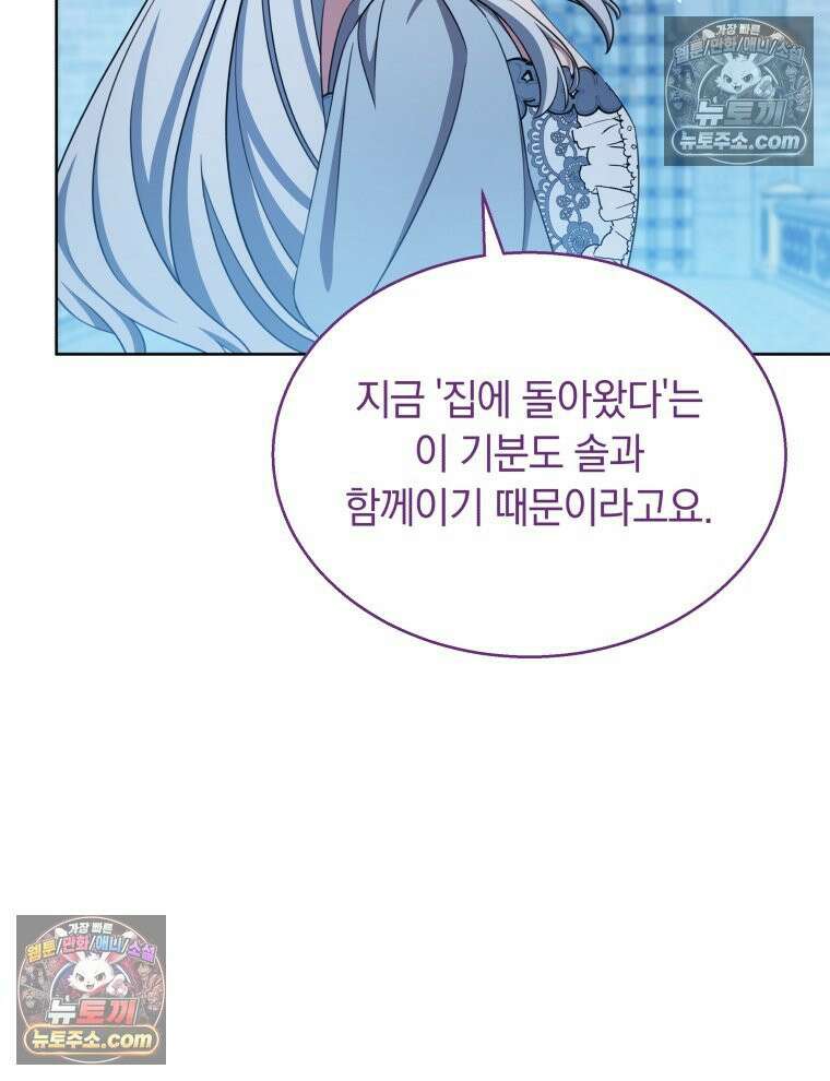 용의 꼬리를 문 생쥐 105화 6