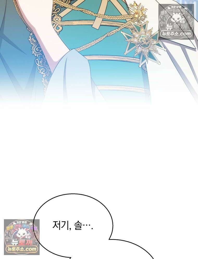 용의 꼬리를 문 생쥐 105화 8