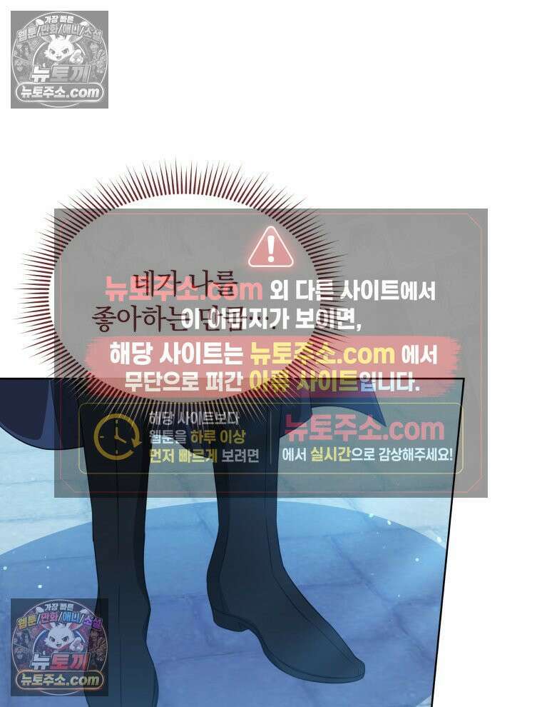 용의 꼬리를 문 생쥐 105화 11