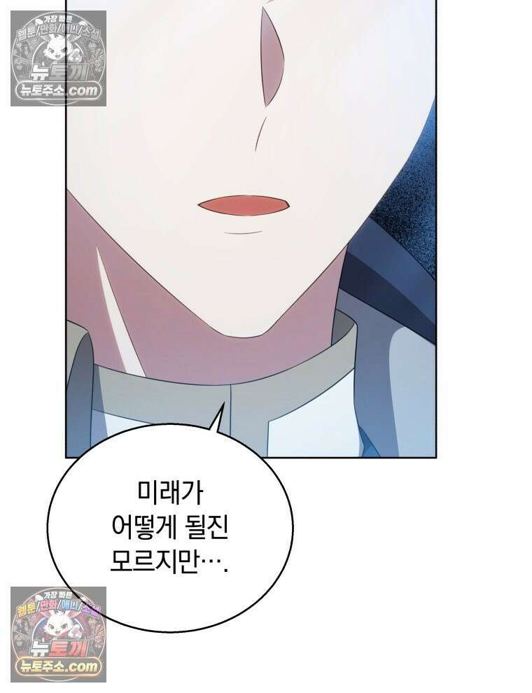 용의 꼬리를 문 생쥐 105화 19