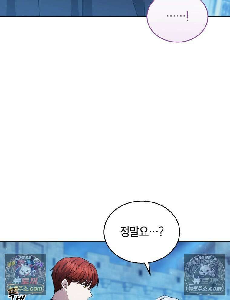 용의 꼬리를 문 생쥐 105화 22