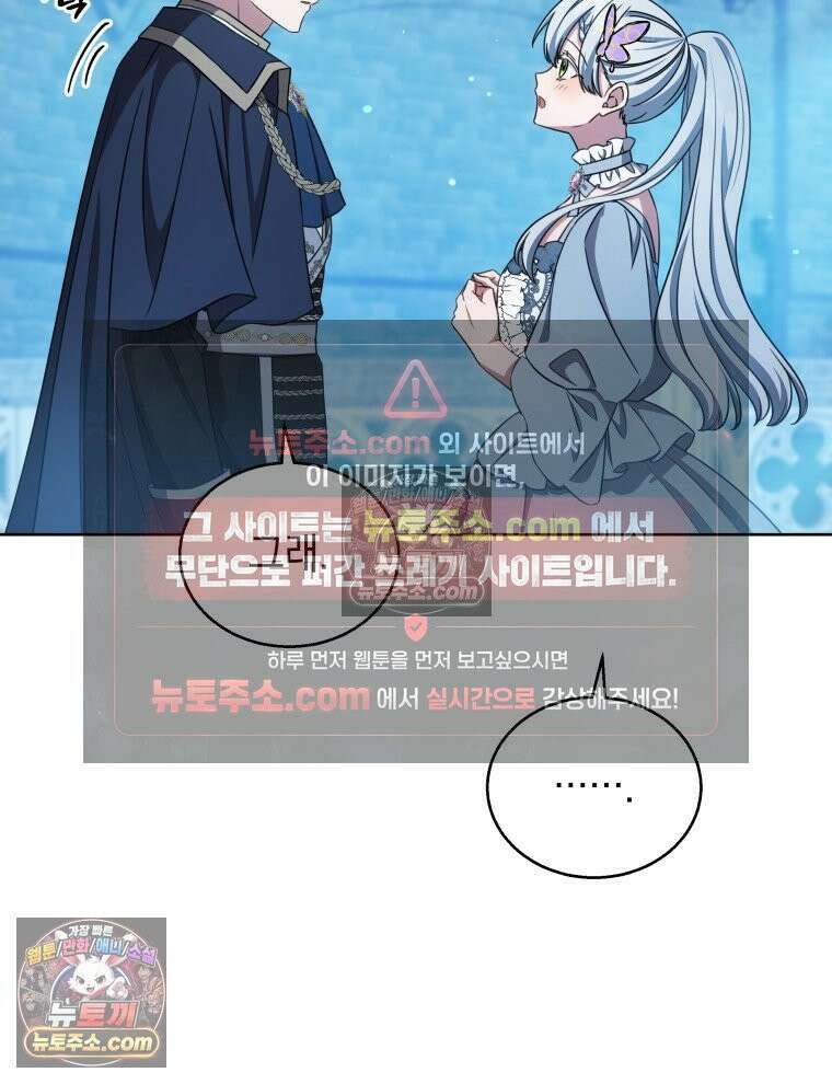 용의 꼬리를 문 생쥐 105화 23