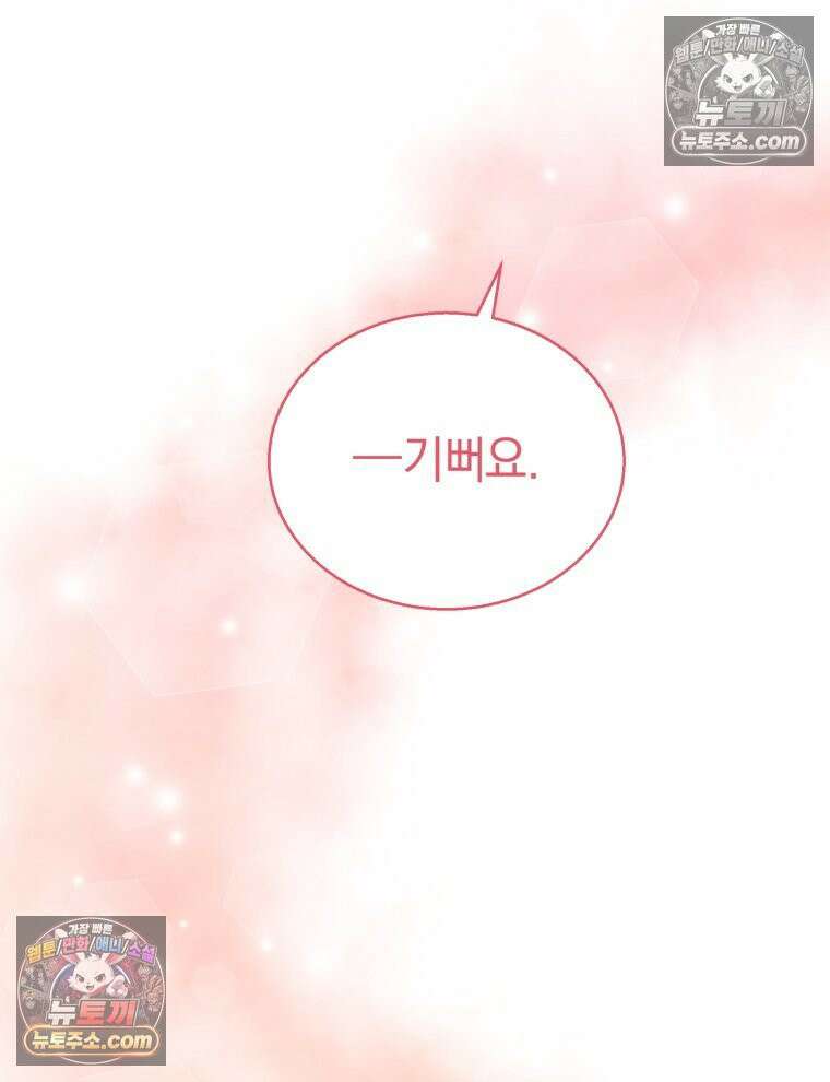 용의 꼬리를 문 생쥐 105화 25