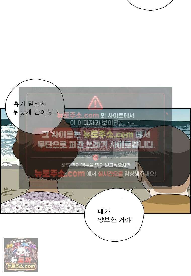 달마부장 시즌2 89화 늦은 휴가 3