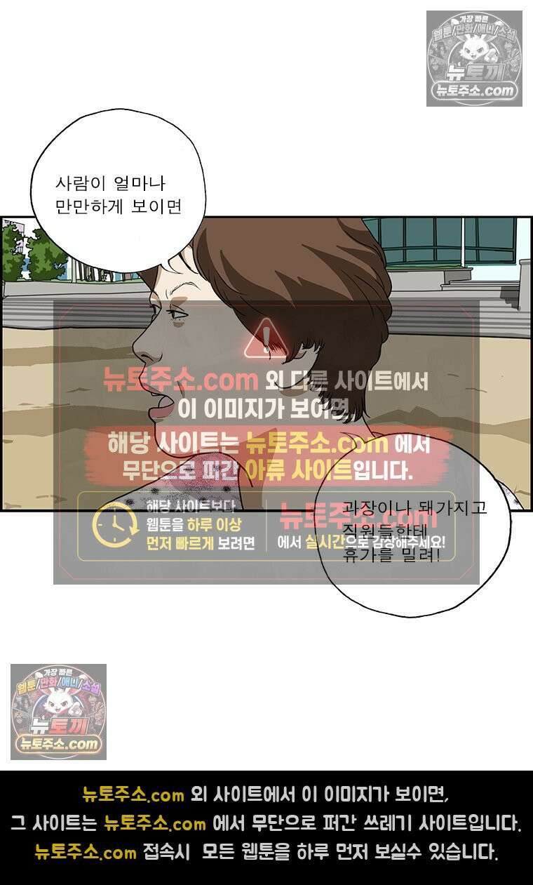 달마부장 시즌2 89화 늦은 휴가 4