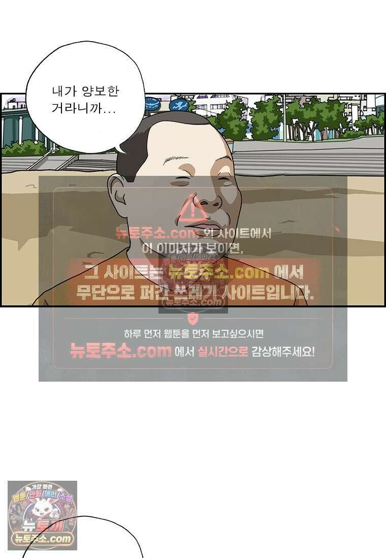 달마부장 시즌2 89화 늦은 휴가 5