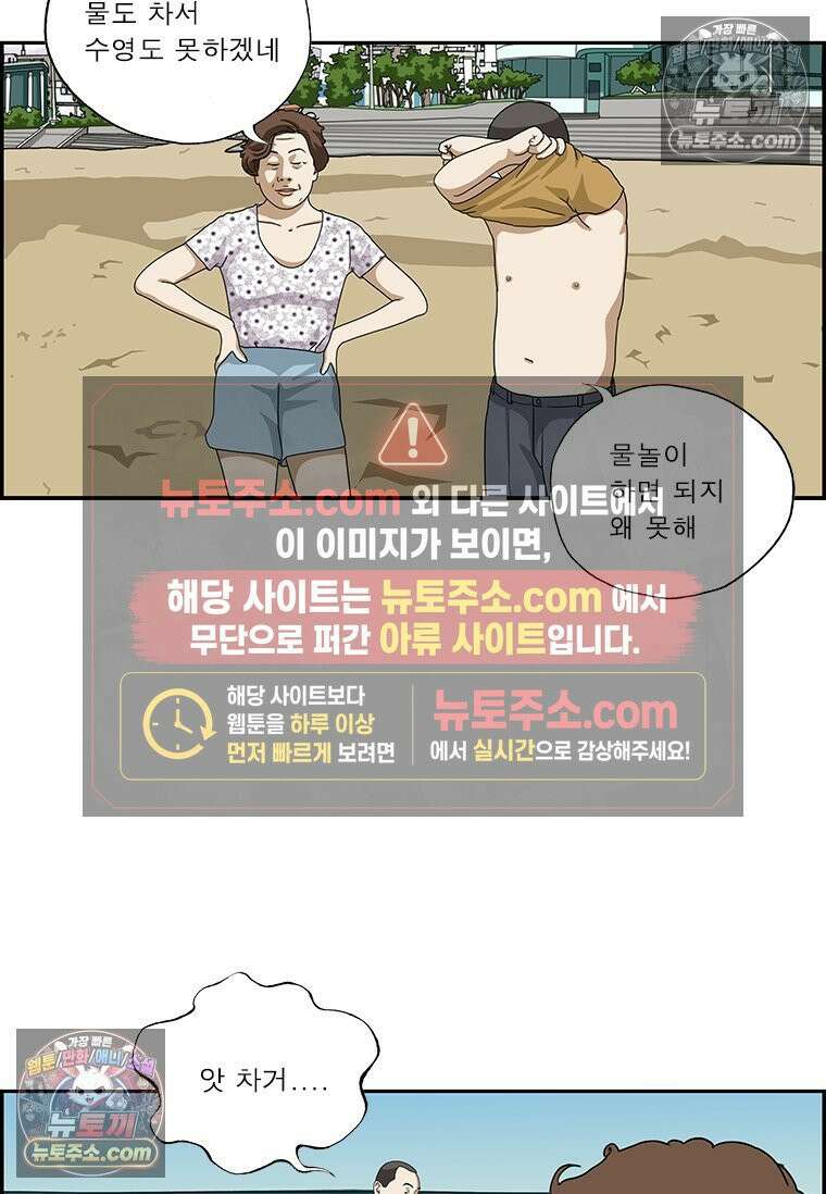 달마부장 시즌2 89화 늦은 휴가 6