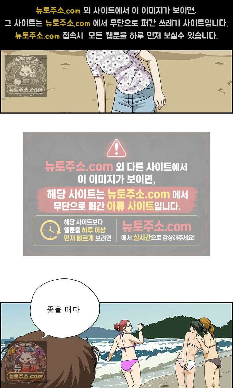 달마부장 시즌2 89화 늦은 휴가 8