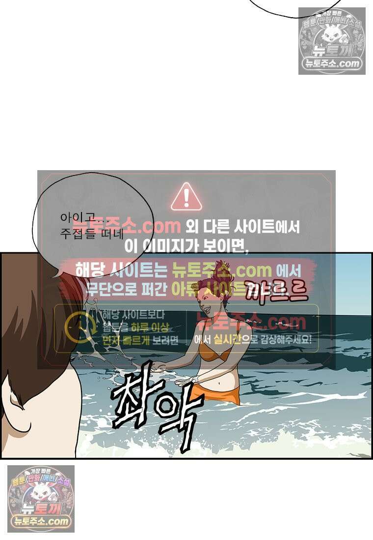 달마부장 시즌2 89화 늦은 휴가 10