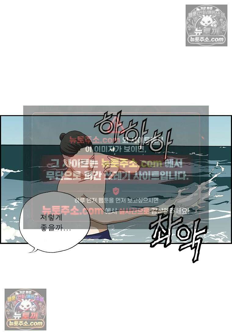 달마부장 시즌2 89화 늦은 휴가 11