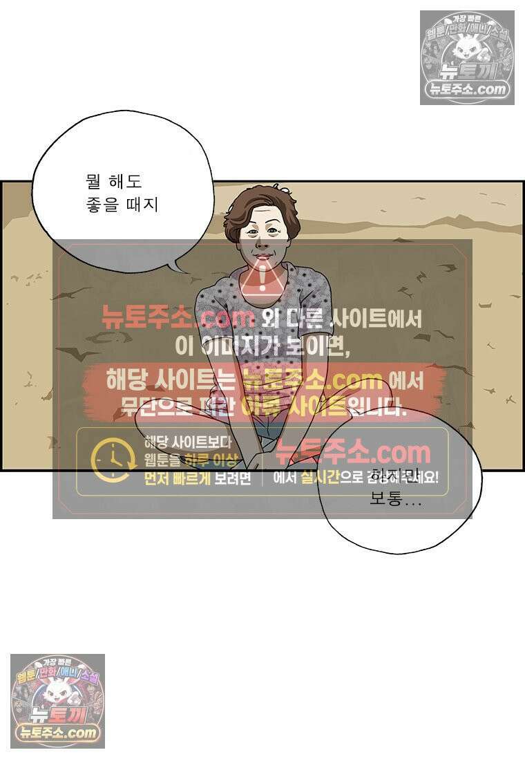 달마부장 시즌2 89화 늦은 휴가 12
