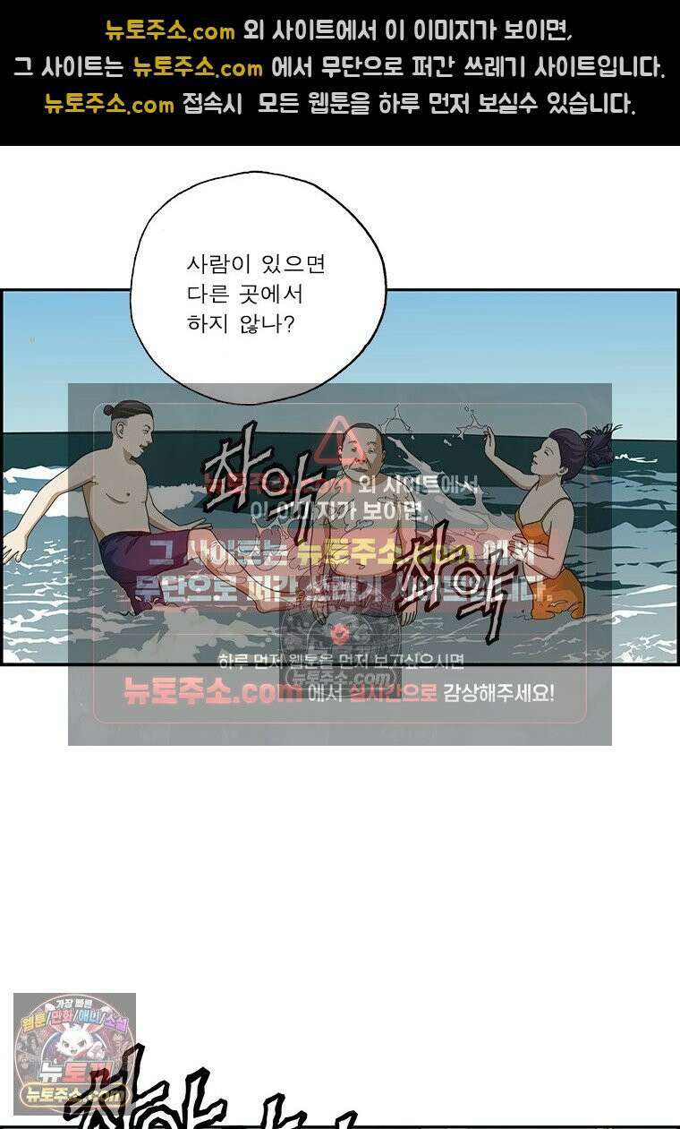 달마부장 시즌2 89화 늦은 휴가 13