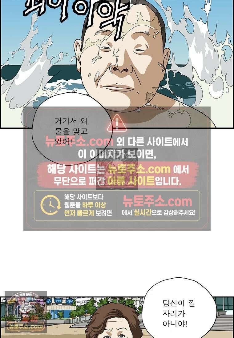 달마부장 시즌2 89화 늦은 휴가 14