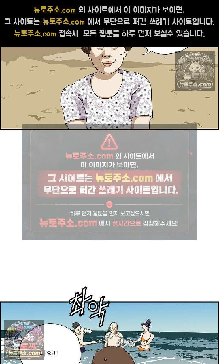 달마부장 시즌2 89화 늦은 휴가 15