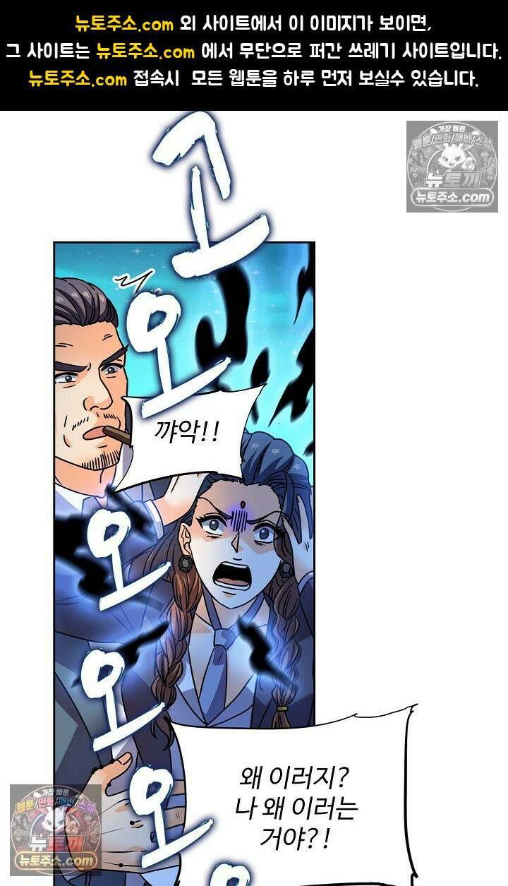 전직법사 972화 1