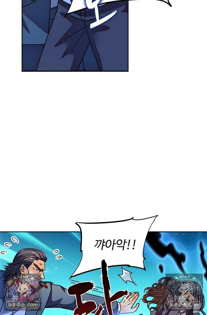 전직법사 972화 2