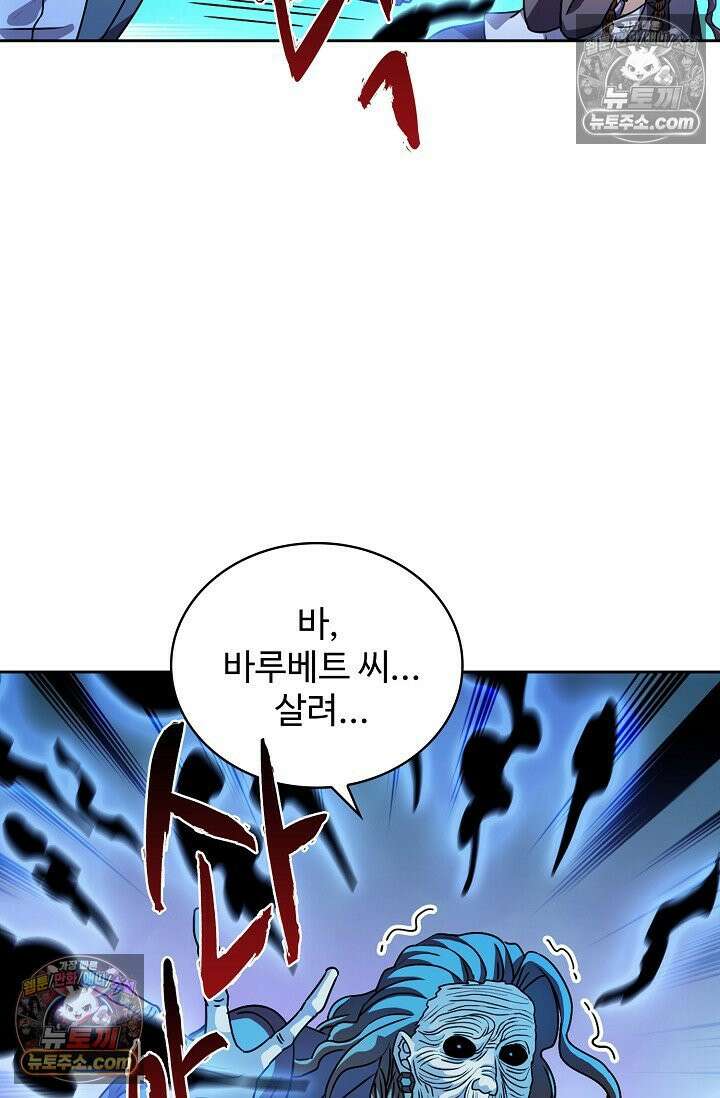 전직법사 972화 3