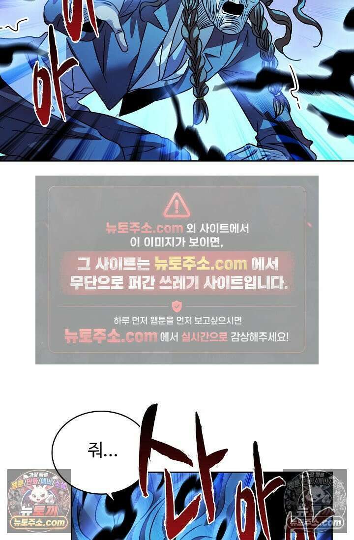 전직법사 972화 4