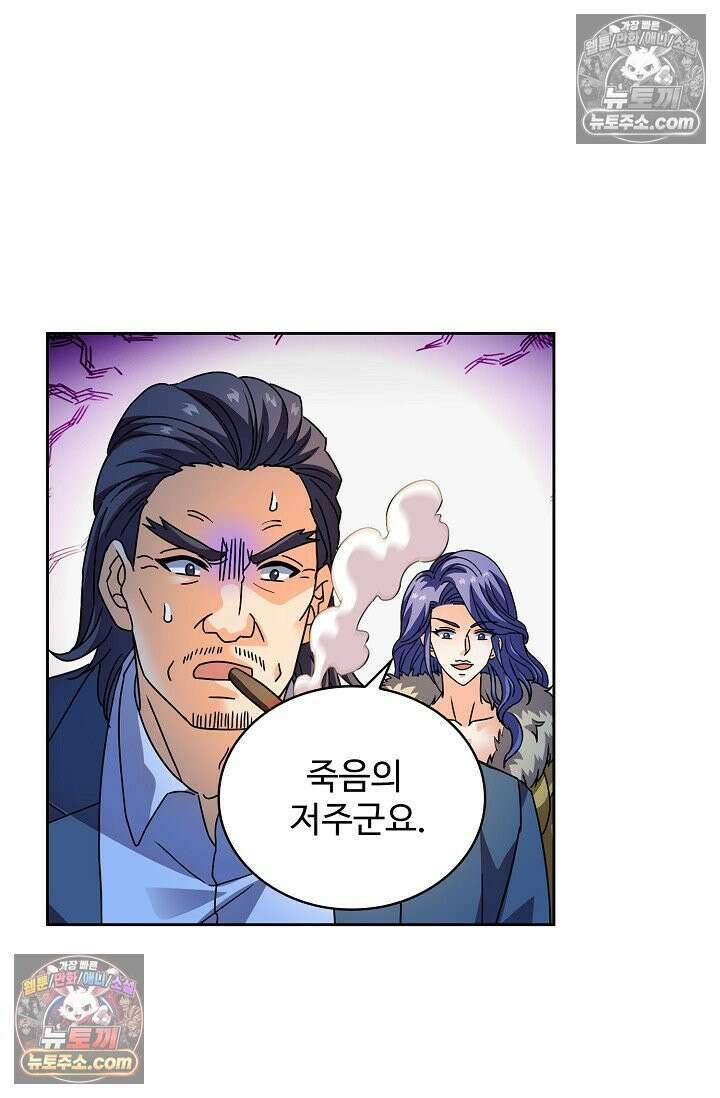 전직법사 972화 8