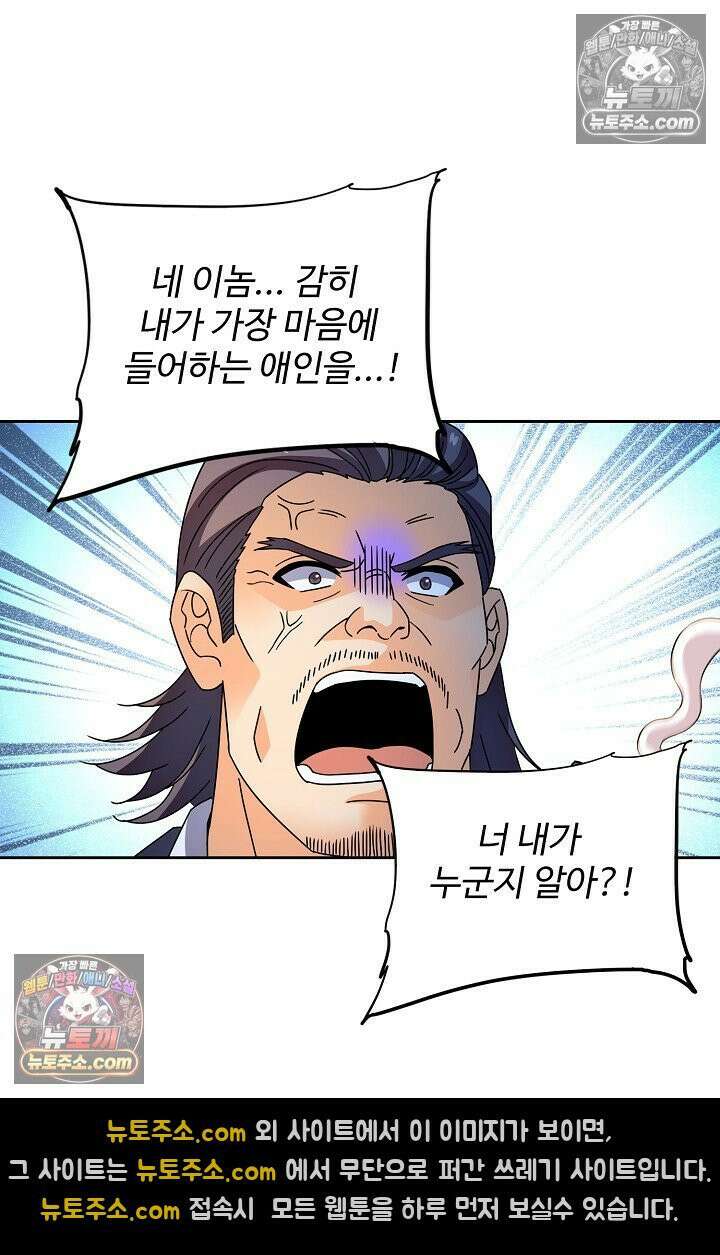 전직법사 972화 9