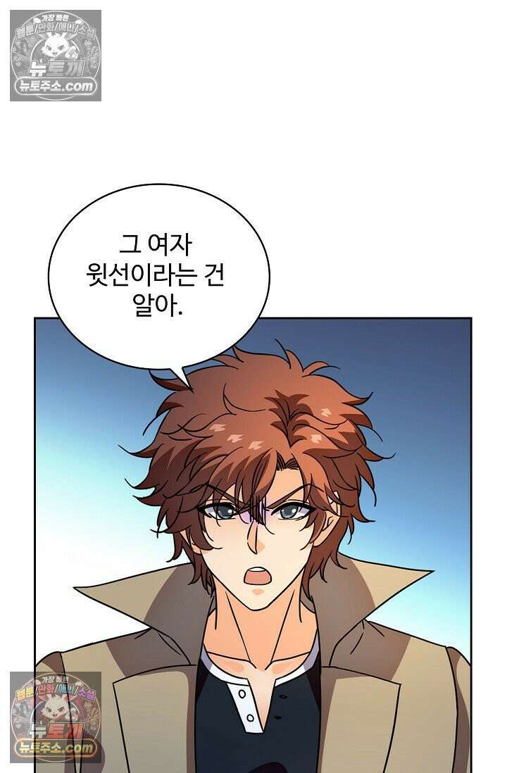 전직법사 972화 10