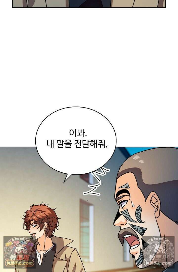 전직법사 972화 11