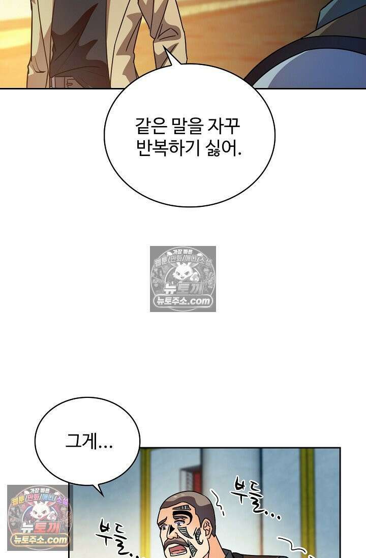 전직법사 972화 12