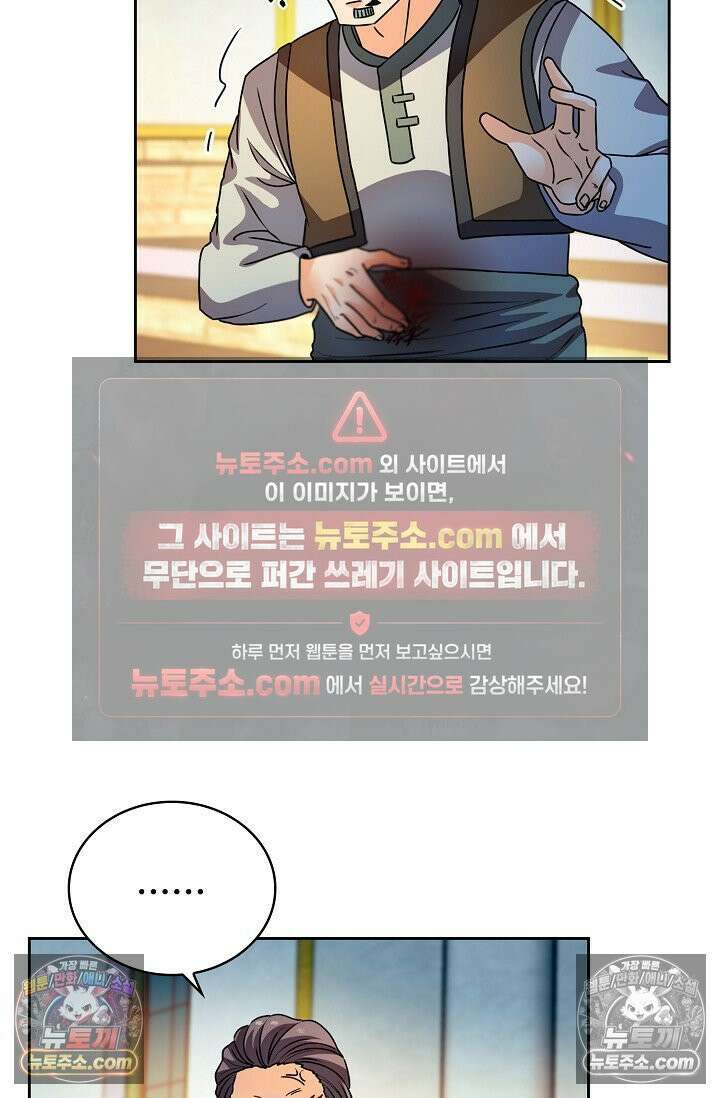 전직법사 972화 13