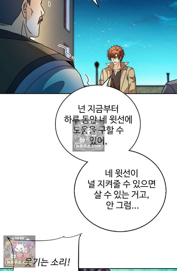 전직법사 972화 15