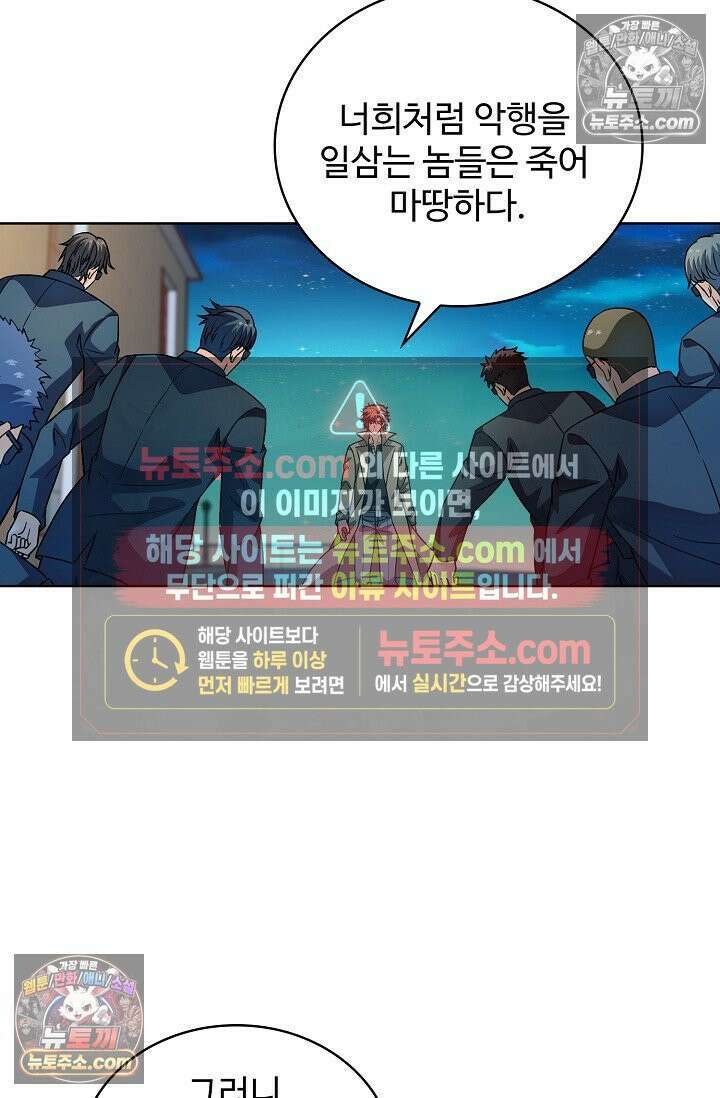 전직법사 972화 18