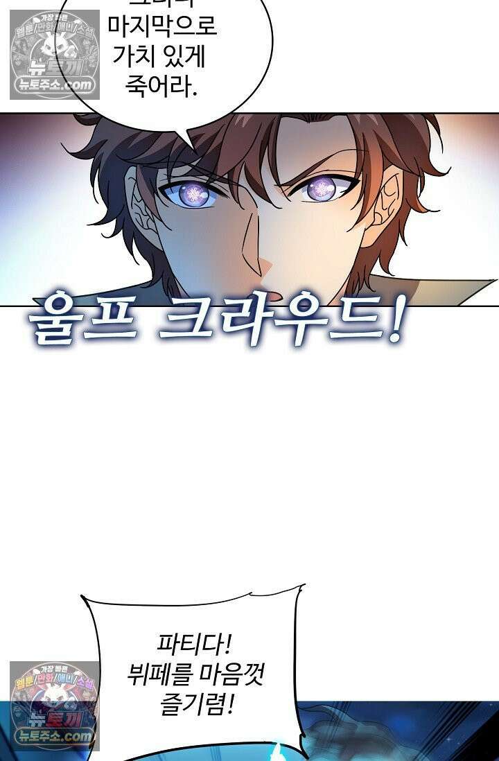 전직법사 972화 19