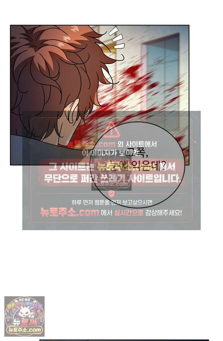 전직법사 972화 23