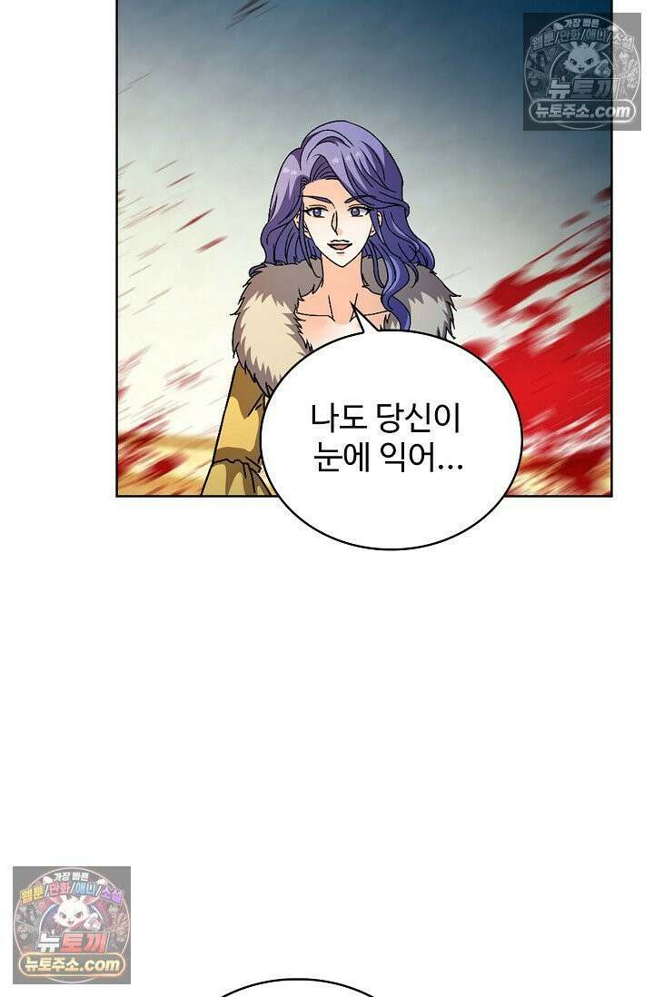 전직법사 972화 24