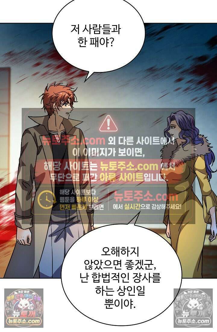 전직법사 972화 25