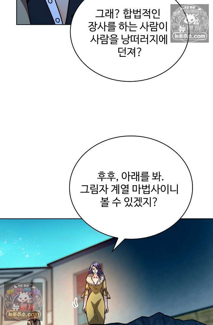 전직법사 972화 27