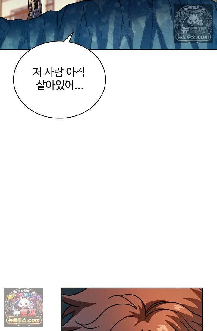 전직법사 972화 28
