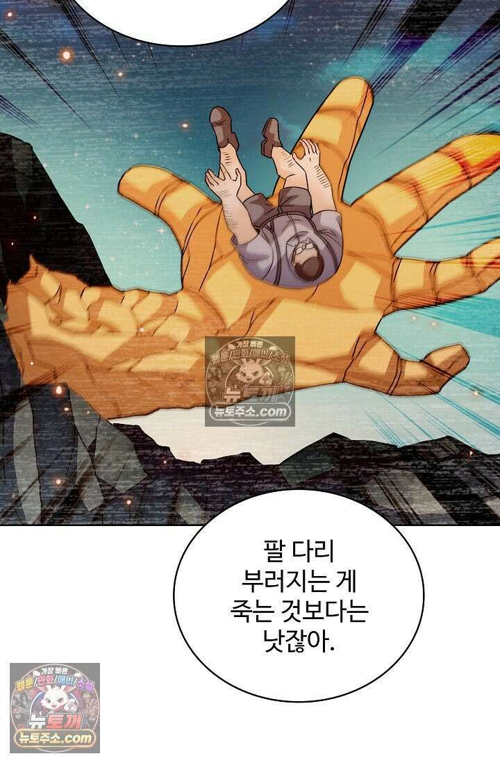 전직법사 972화 31