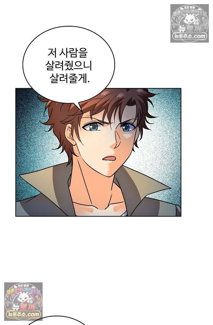 전직법사 972화 32