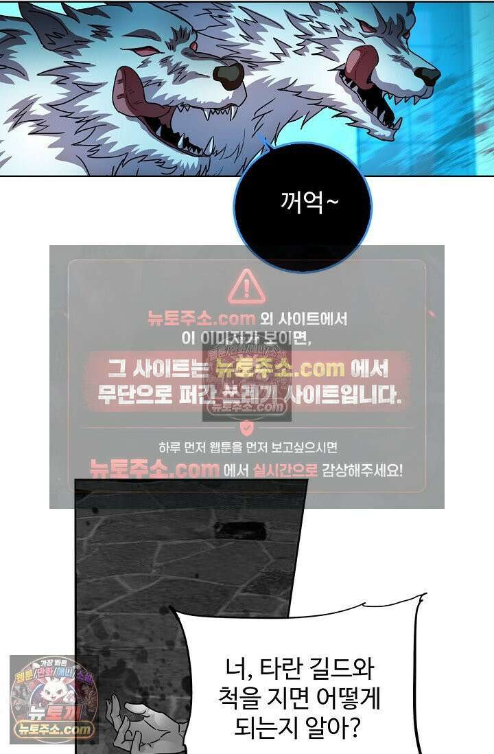 전직법사 972화 34
