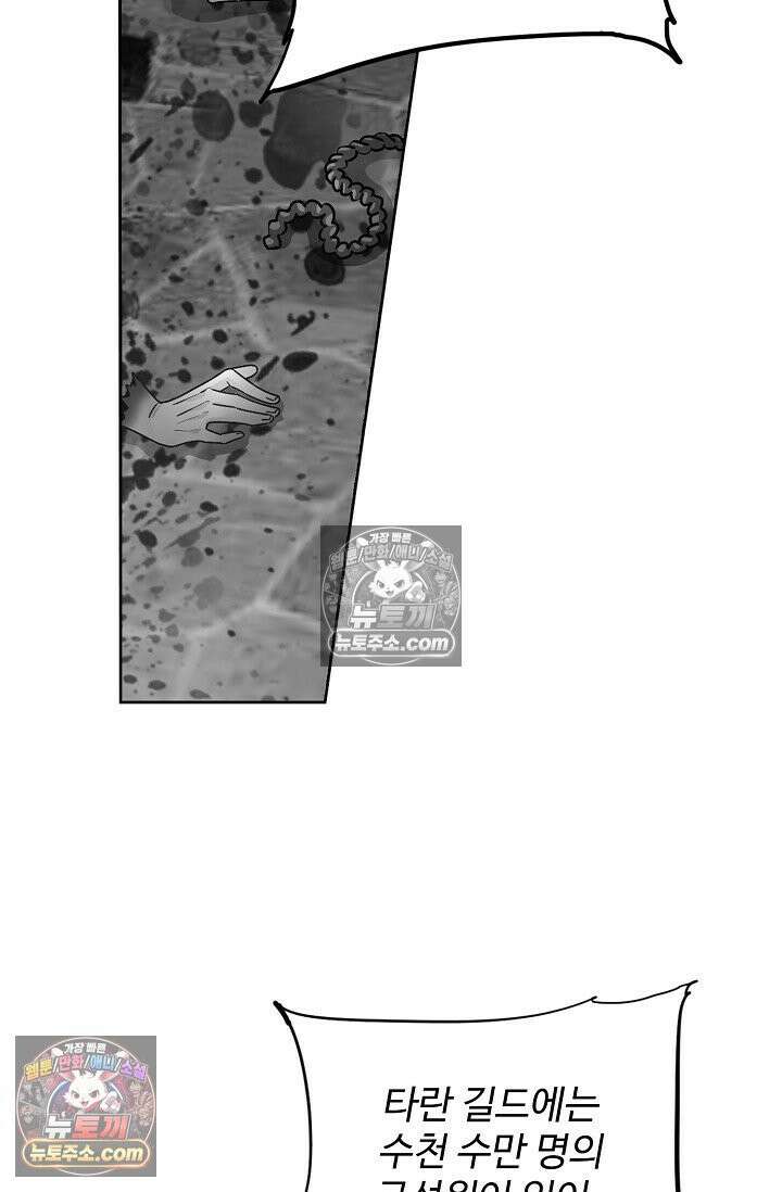 전직법사 972화 35