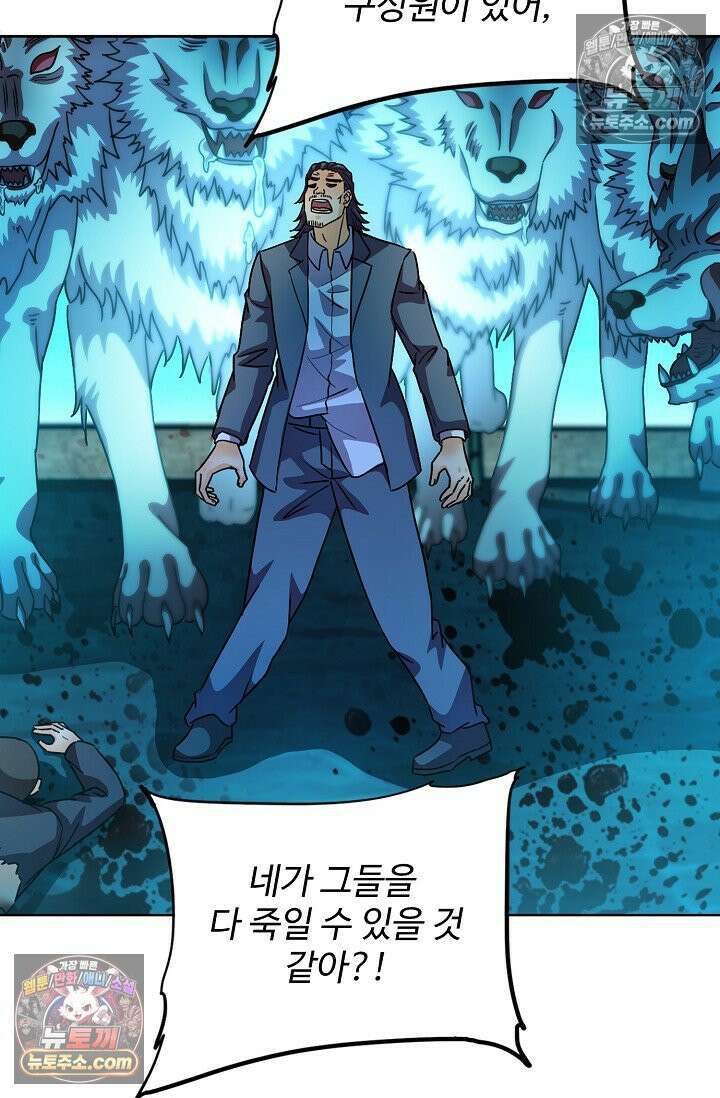전직법사 972화 36