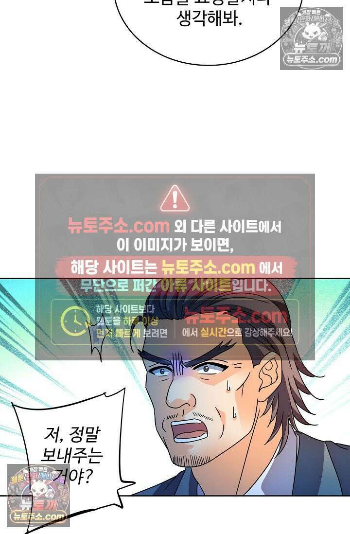 전직법사 972화 38