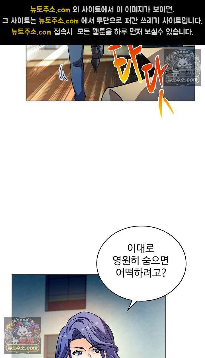 전직법사 972화 41