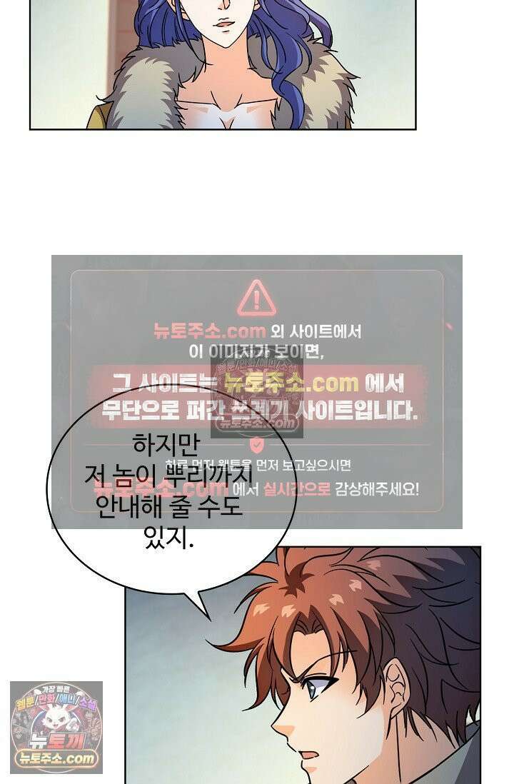 전직법사 972화 42
