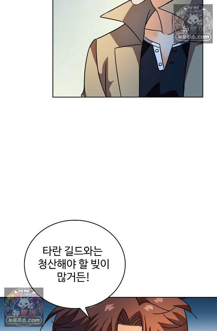 전직법사 972화 43