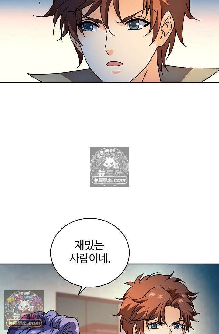 전직법사 972화 44