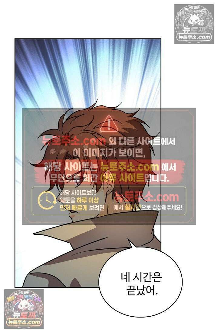 전직법사 972화 48