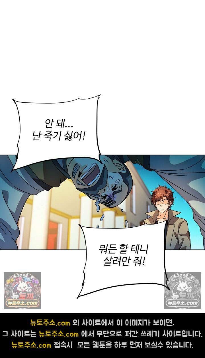 전직법사 972화 49