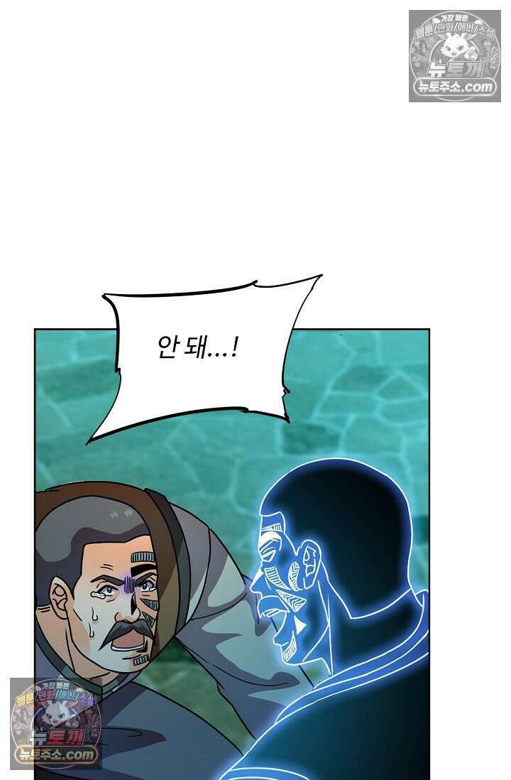 전직법사 972화 50