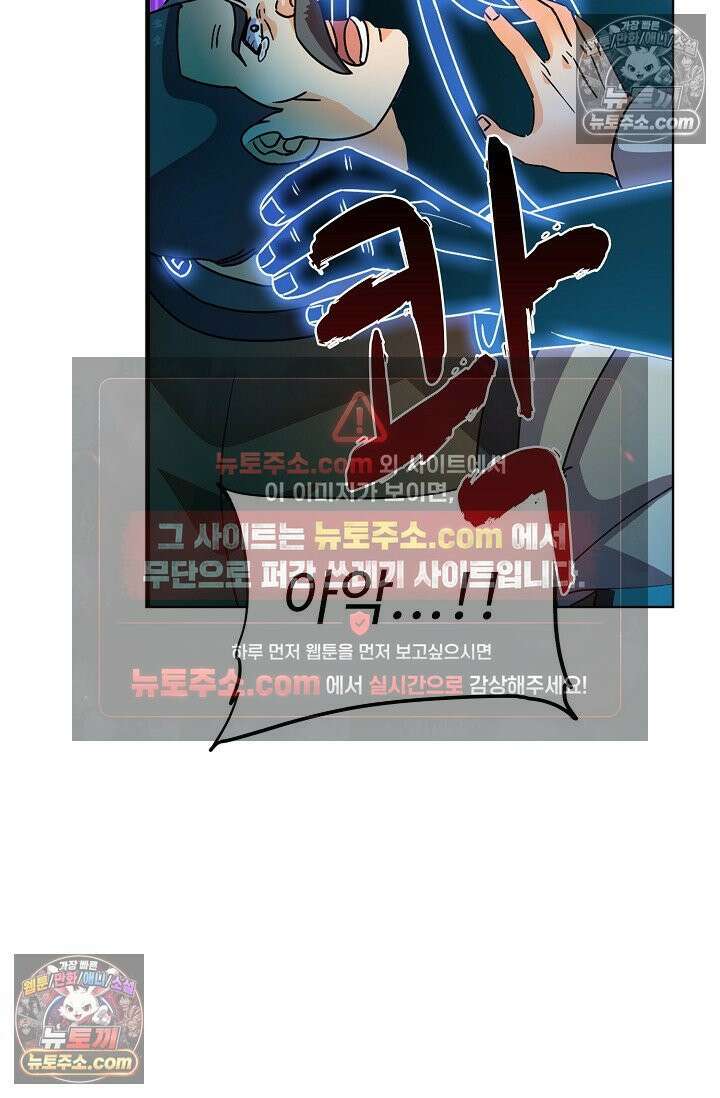 전직법사 972화 52